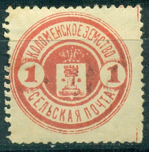 Коломенский Уезд. 1915. Коломна. 1 копейка. красная. уголки, № 53